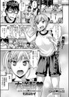大逆転 試し読み1ページ