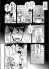 大逆転 試し読み2ページ