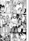 大逆転 試し読み3ページ