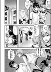 大逆転 試し読み4ページ