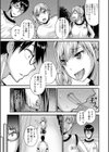 大逆転 試し読み5ページ