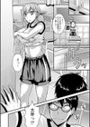 大逆転 試し読み6ページ