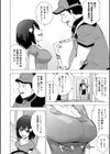 やっぱり大きい〇〇と 試し読み2ページ