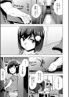 やっぱり大きい〇〇と 試し読み3ページ