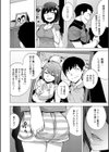 やっぱり大きい〇〇と 試し読み4ページ