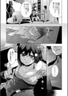 やっぱり大きい〇〇と 試し読み5ページ