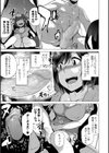 やっぱり大きい〇〇と 試し読み7ページ