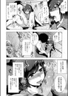 やっぱり大きい〇〇と 試し読み8ページ