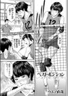 ベスト・ポジション試し読み1ページ
