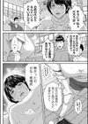 ベスト・ポジション試し読み2ページ