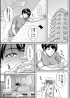 ベスト・ポジション試し読み3ページ