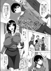 肉欲妻は選択を間違える試し読み3ページ