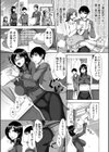 肉欲妻は選択を間違える試し読み4ページ