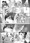 肉欲妻は選択を間違える試し読み8ページ