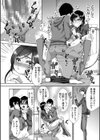 肉欲妻は選択を間違える試し読み12ページ