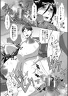 肉欲妻は選択を間違える試し読み13ページ
