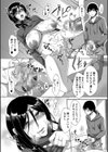 肉欲妻は選択を間違える試し読み14ページ