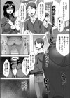 肉欲妻は選択を間違える試し読み15ページ