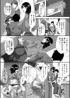 肉欲妻は選択を間違える試し読み16ページ