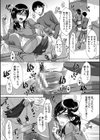 肉欲妻は選択を間違える試し読み17ページ