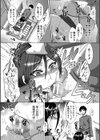 肉欲妻は選択を間違える試し読み19ページ