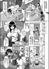 肉欲妻は選択を間違える試し読み20ページ