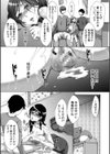 肉欲妻は選択を間違える試し読み25ページ