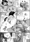 肉欲妻は選択を間違える試し読み29ページ