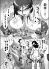 肉欲妻は選択を間違える試し読み30ページ