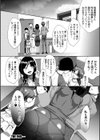 肉欲妻は選択を間違える試し読み34ページ