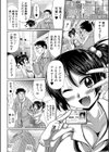 牝穴ほじり援助交尾試し読み4ページ