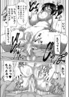 牝穴ほじり援助交尾試し読み15ページ