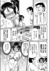 牝穴ほじり援助交尾試し読み19ページ