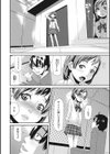 有川さんとの付き合いかた試し読み2ページ