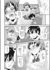 有川さんとの付き合いかた試し読み4ページ