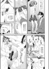 有川さんとの付き合いかた試し読み5ページ