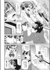有川さんとの付き合いかた試し読み6ページ