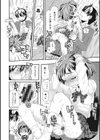 有川さんとの付き合いかた試し読み8ページ