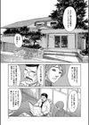睡眠レ●プ［沙紀ちゃんは僕の肉便器］【第1話無料】試し読み3ページ