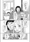 睡眠レ●プ［沙紀ちゃんは僕の肉便器］【第1話無料】試し読み4ページ