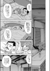 睡眠レ●プ［沙紀ちゃんは僕の肉便器］【第1話無料】試し読み5ページ