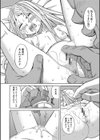 睡眠レ●プ［沙紀ちゃんは僕の肉便器］【第1話無料】試し読み18ページ