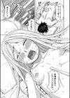 睡眠レ●プ［沙紀ちゃんは僕の肉便器］【第1話無料】試し読み27ページ