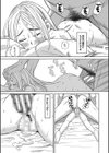 睡眠レ●プ［沙紀ちゃんは僕の肉便器］【第1話無料】試し読み29ページ