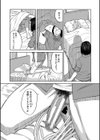 睡眠レ●プ［沙紀ちゃんは僕の肉便器］【第1話無料】試し読み30ページ