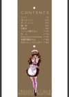 駄液【1話立ち読み付き】試し読み2ページ