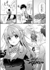 恋愛コネクション【FANZA限定】試し読み1ページ