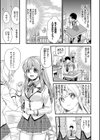 恋愛コネクション【FANZA限定】試し読み3ページ