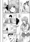 恋愛コネクション【FANZA限定】試し読み4ページ