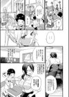 恋愛コネクション【FANZA限定】試し読み5ページ